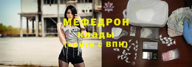 Мефедрон mephedrone  Ивдель 